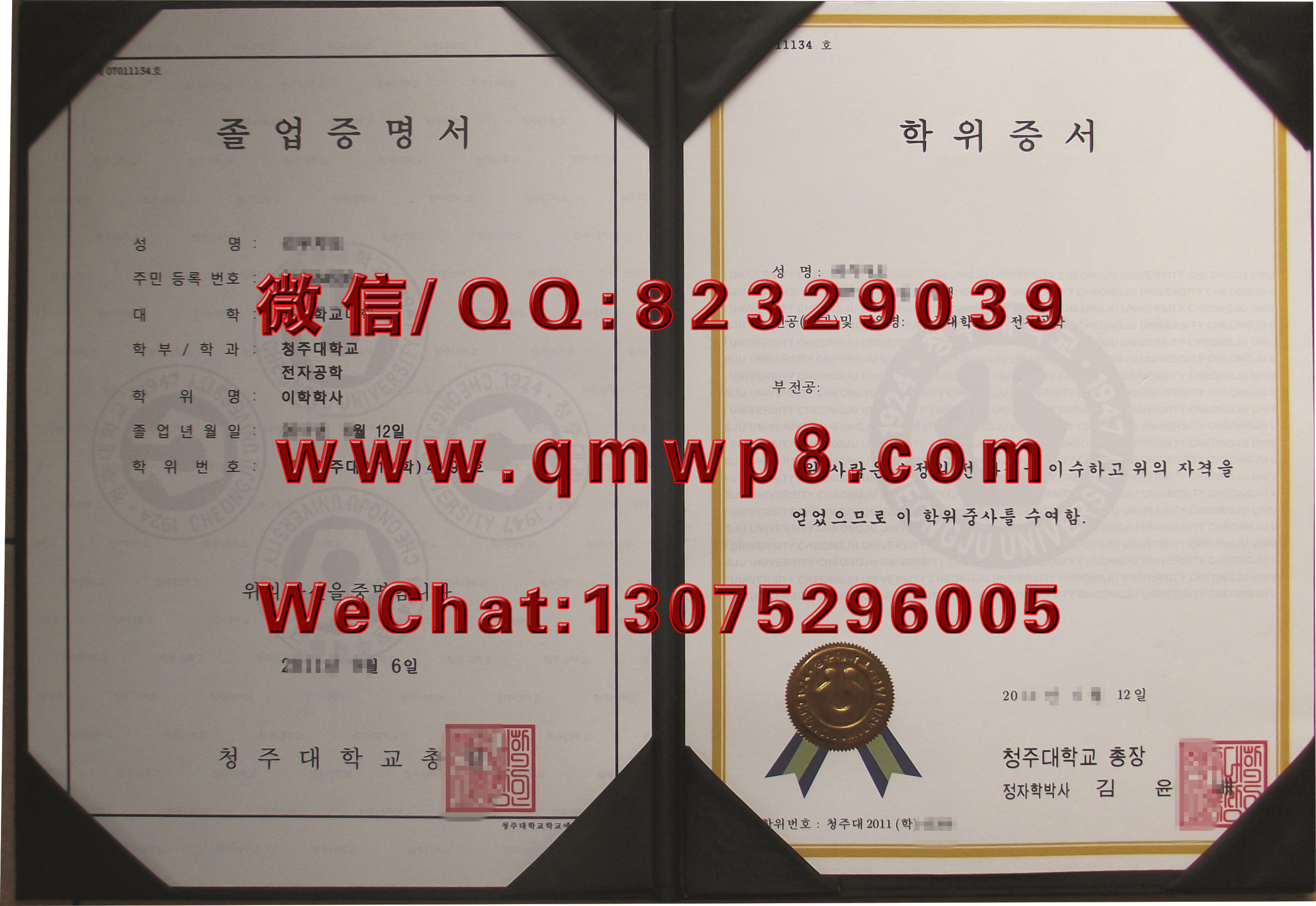 韩国清州大学毕业证学历文凭成功案例