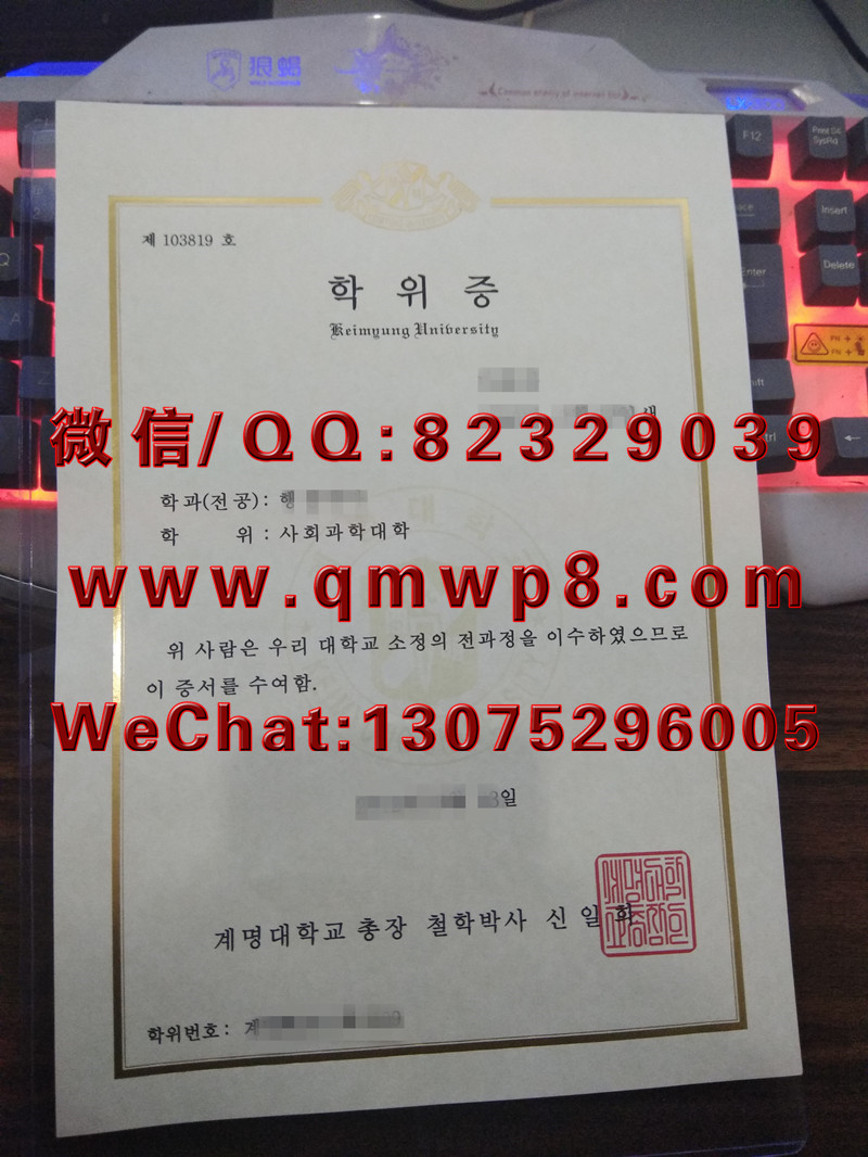 韩国启明大学毕业证学历文凭成绩单成功案例