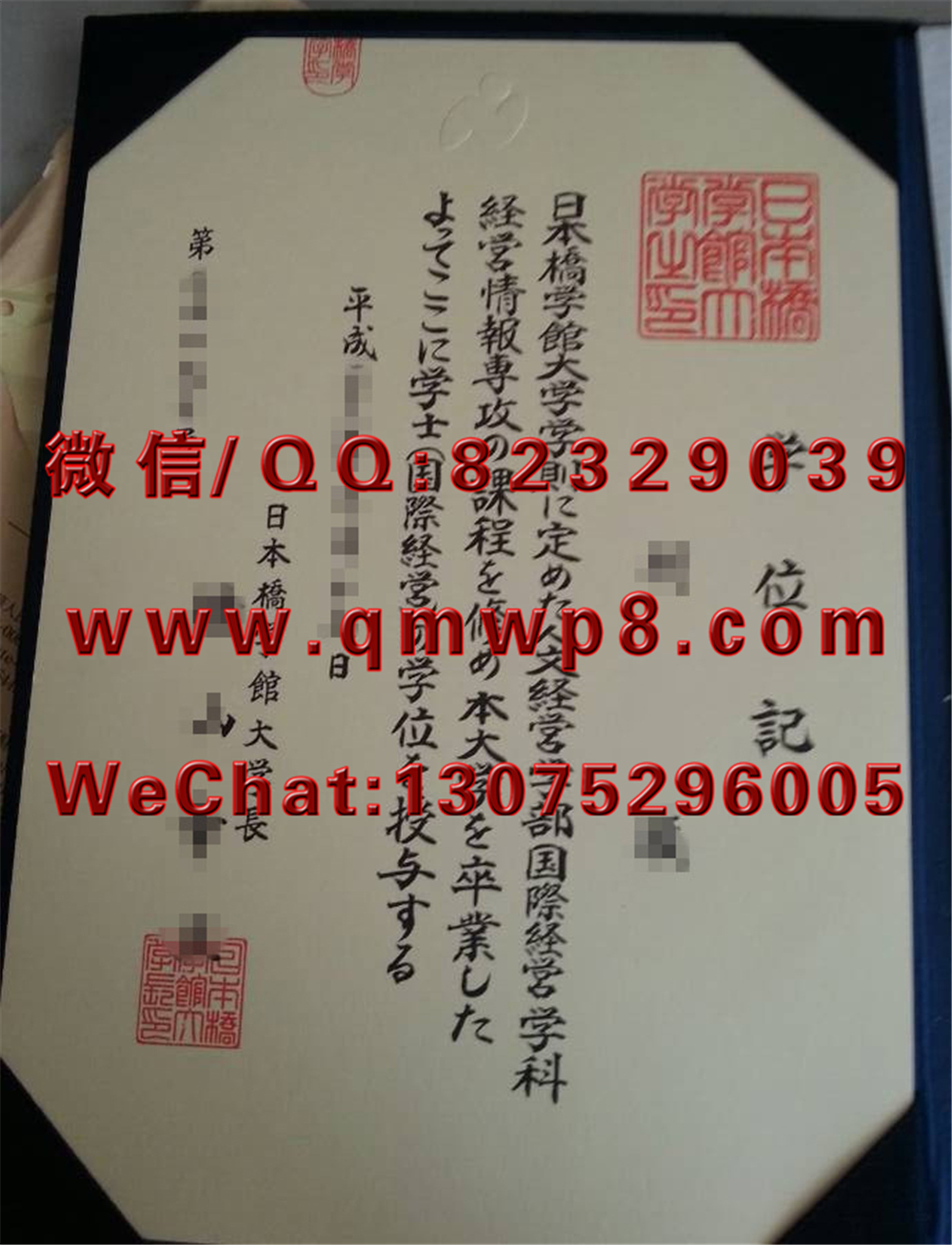 日本桥学馆大学毕业证学历文凭学位证书成功案例