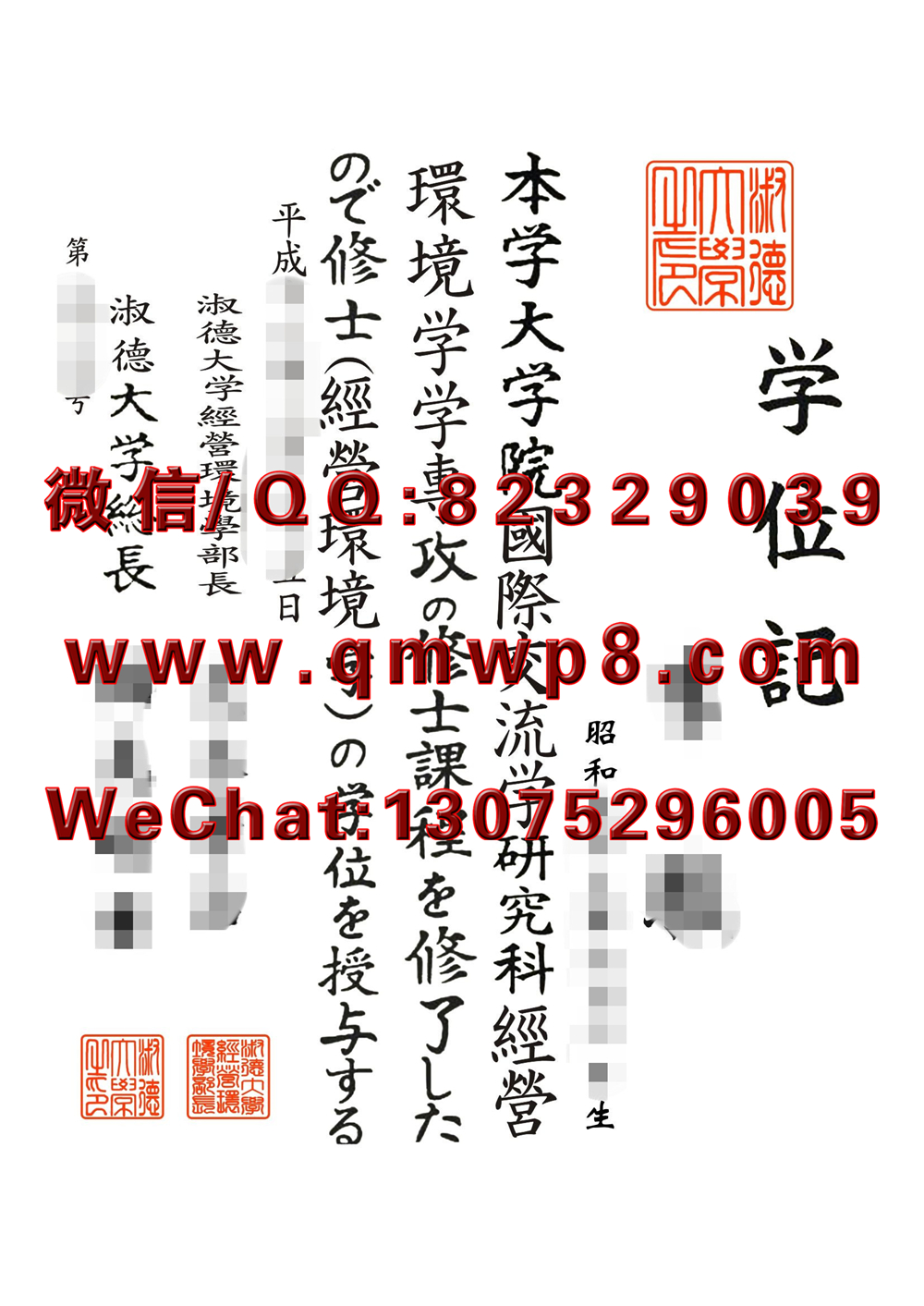 日本淑德大学毕业证学历文凭学位证书成功案例