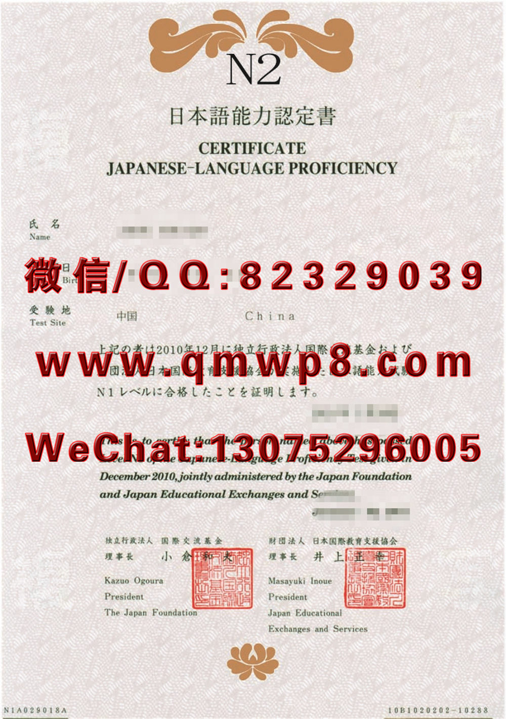 日本语言能力认证书成功案例