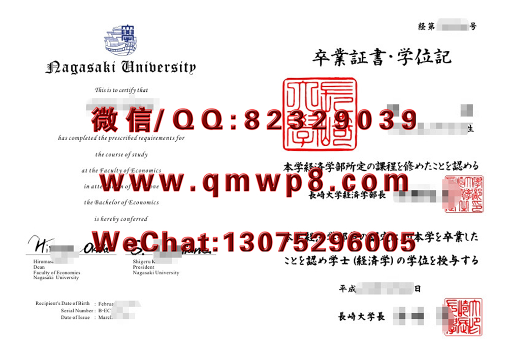 日本长崎大学毕业证学历文凭学位证书成功案例