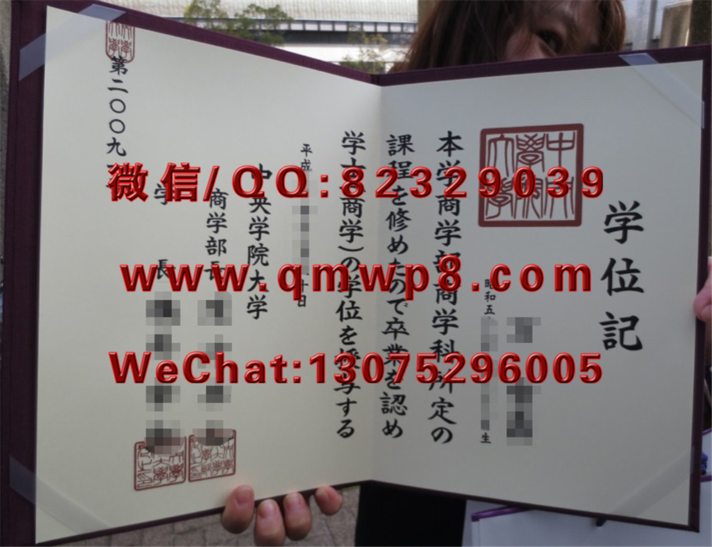 日本中央学院大学毕业证学历文凭学位证书成功案例