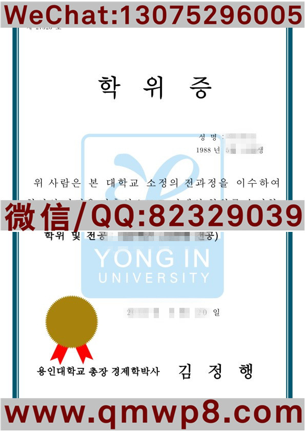 韩国龙仁大学毕业证学历文凭电子版模板