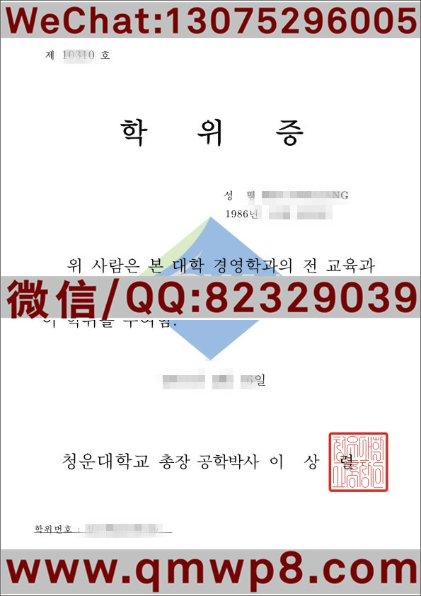 韩国青云大学毕业证学历文凭电子版模板