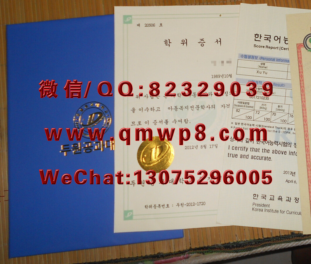 韩国斗源大学毕业证学历文凭成功案例