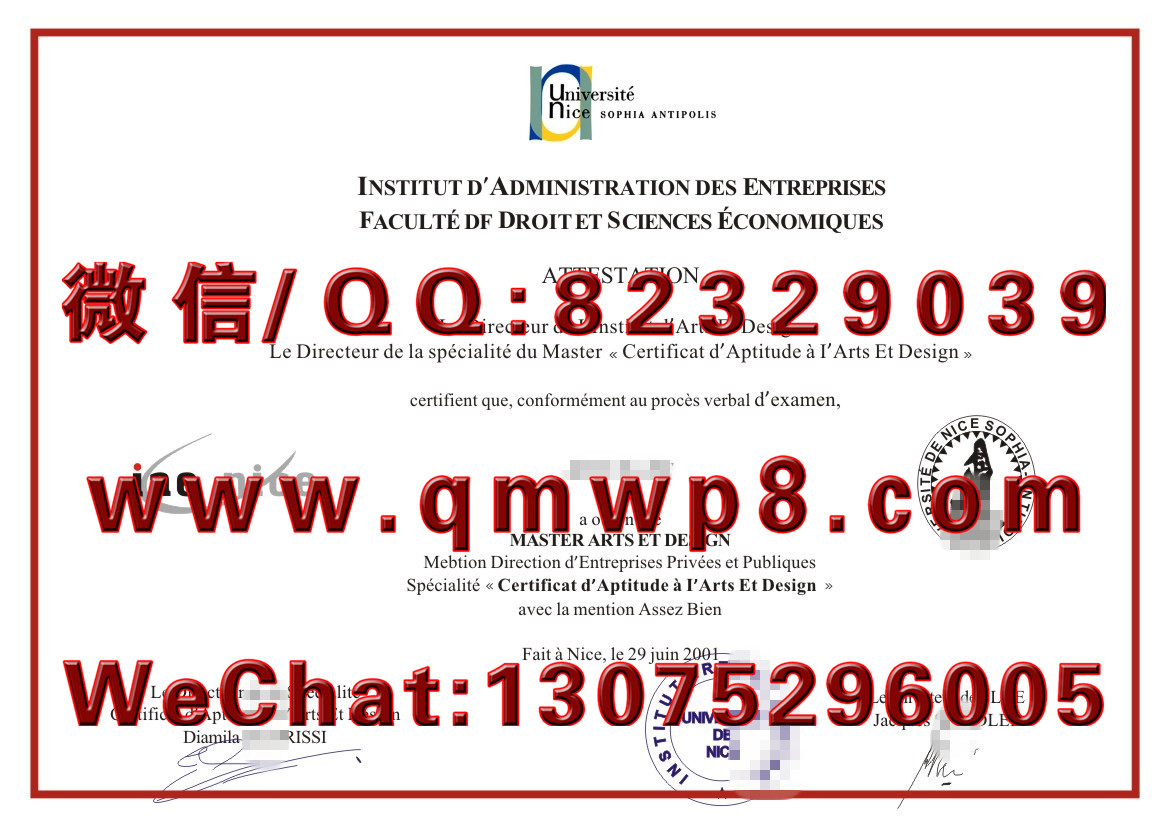 法国尼斯大学|毕业证|学历|文凭|学位|证书|成功|案例|扫描
