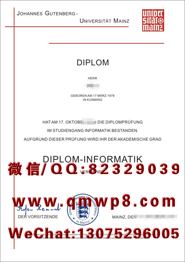 德国美因茨大学毕业证学历文凭学位证书排版电子版