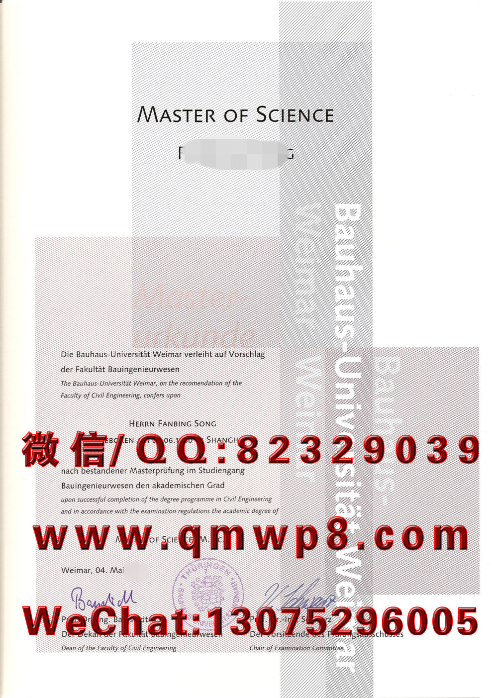德国魏玛大学毕业证学历文凭学位证书排版电子版