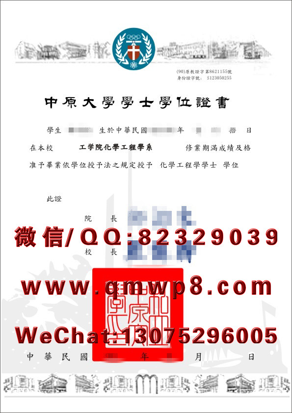 台湾中原大学新版毕业证学历文凭学位证书成功案例照片
