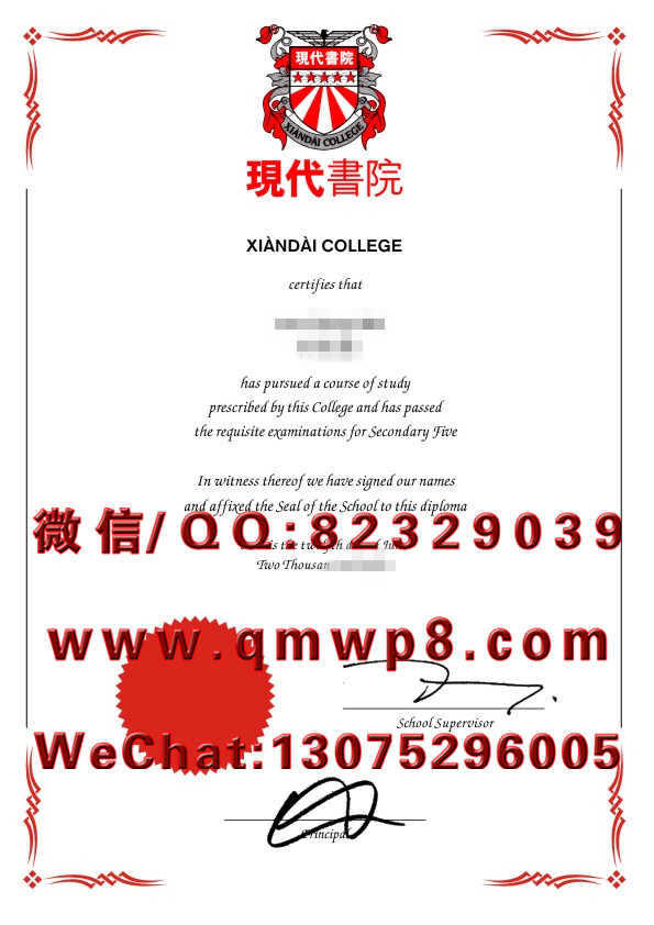 香港现代书院毕业证学历文凭学位证书成功案例照片