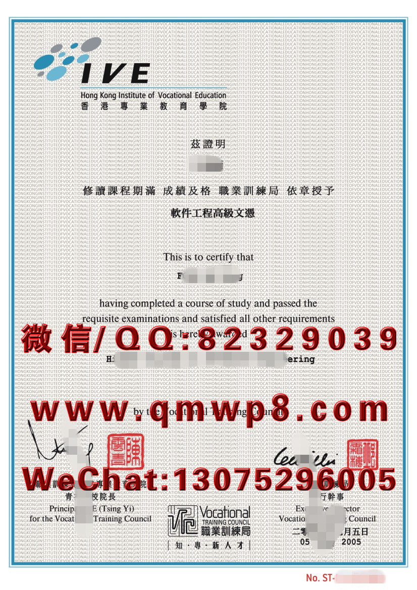 香港专业教育学院毕业证学历文凭成功案例电子版