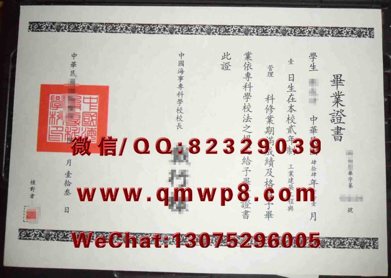 台湾中国海事专科学校毕毕业证学历文凭学位证书成功案例照片