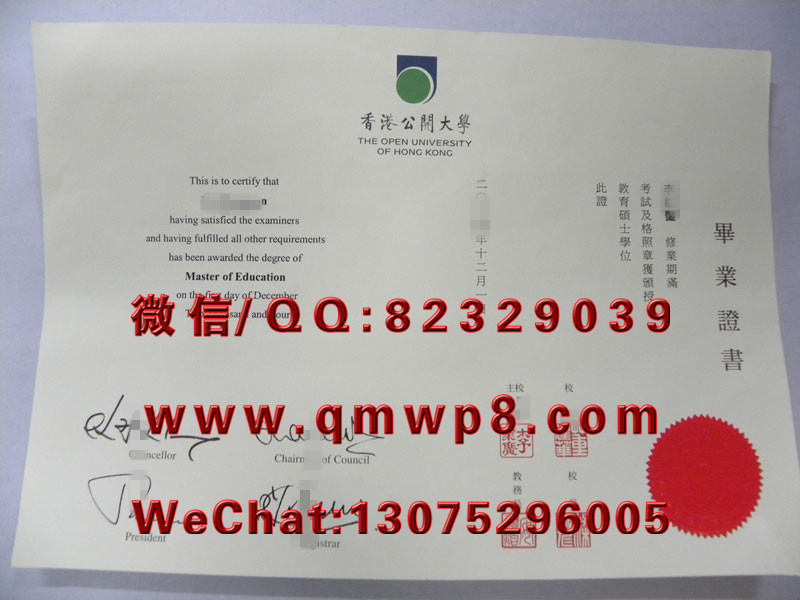 香港公开大学毕业证学历文凭学位证书成功案例照片