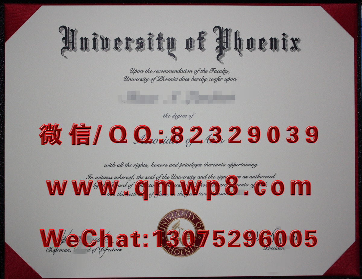 美国凤凰城大学毕业证学历文凭学位证书技术排版