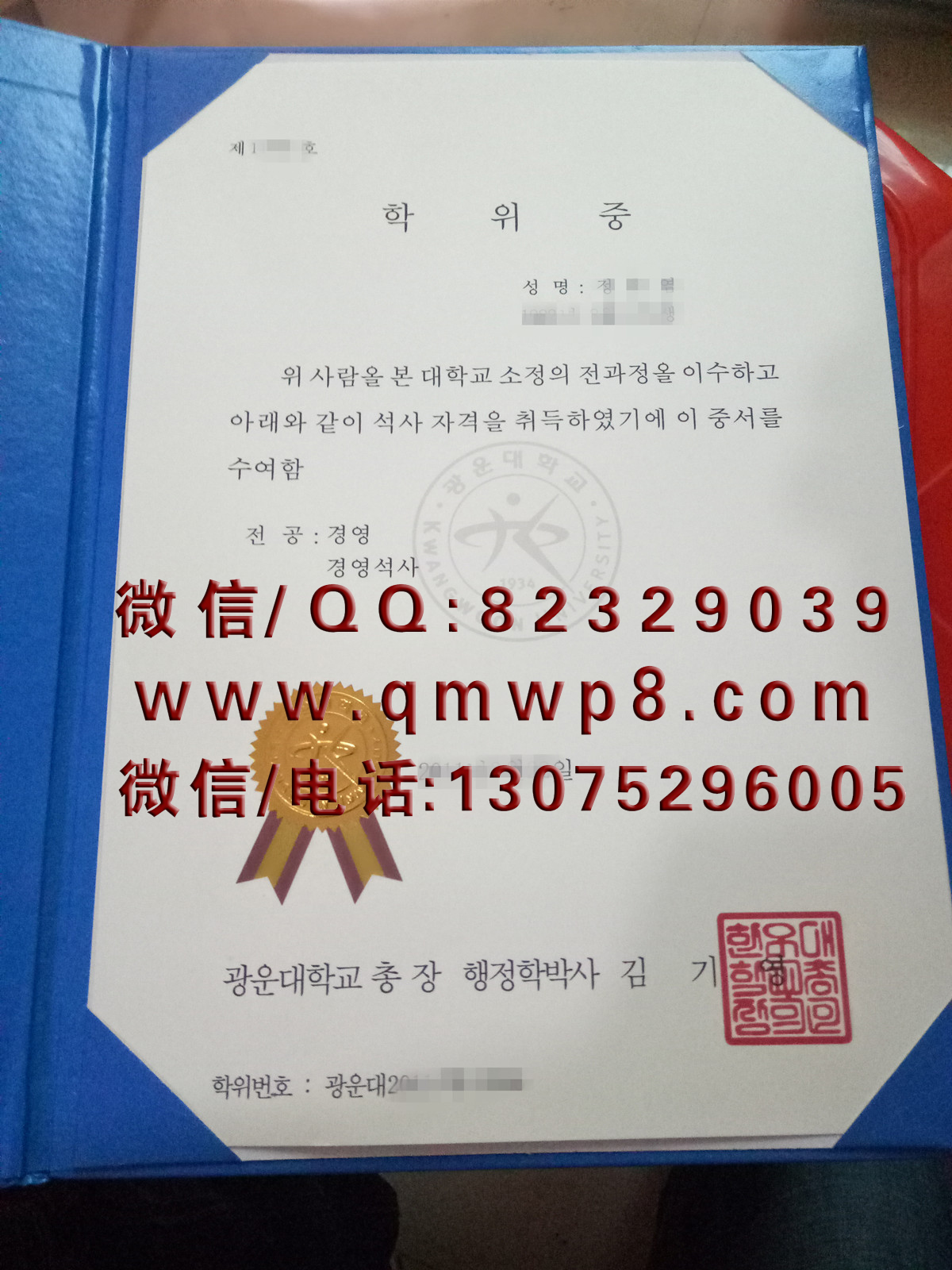 韩国光云大学毕业证制作案例|Kwangwoon University Degree