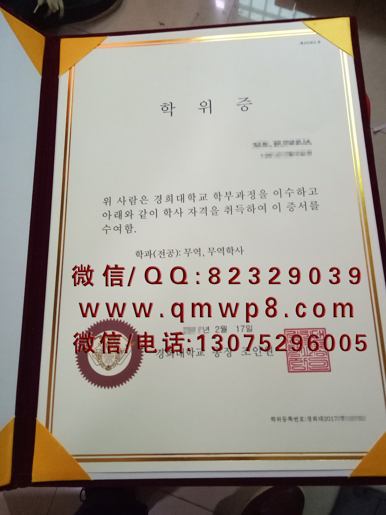 韩国庆熙大学毕业证证书制作案例|Kyung Hee University Degree
