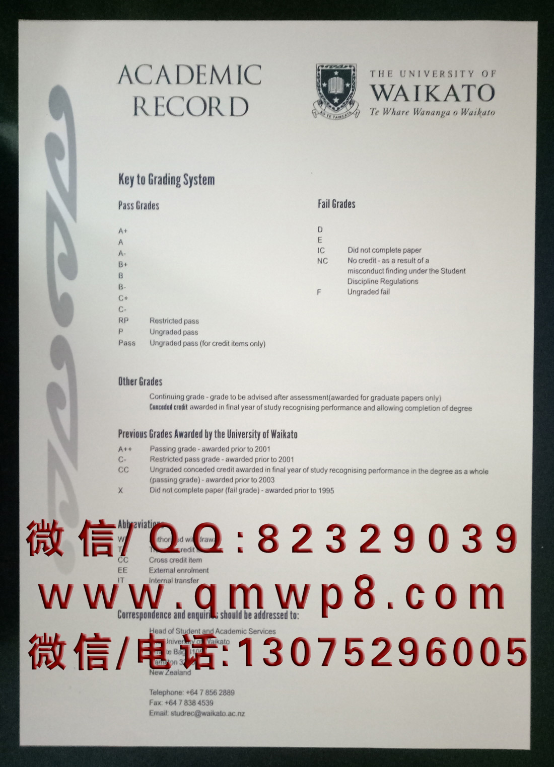 怀卡托大学成绩单|University of Waikato Transcript