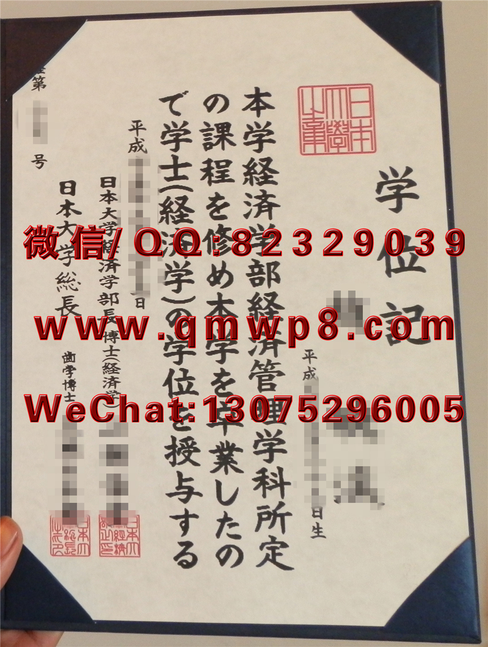 日本大学毕业证制作案例|Nihon University Degree